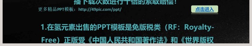 决胜千里之外计划总结PPT模板第6张