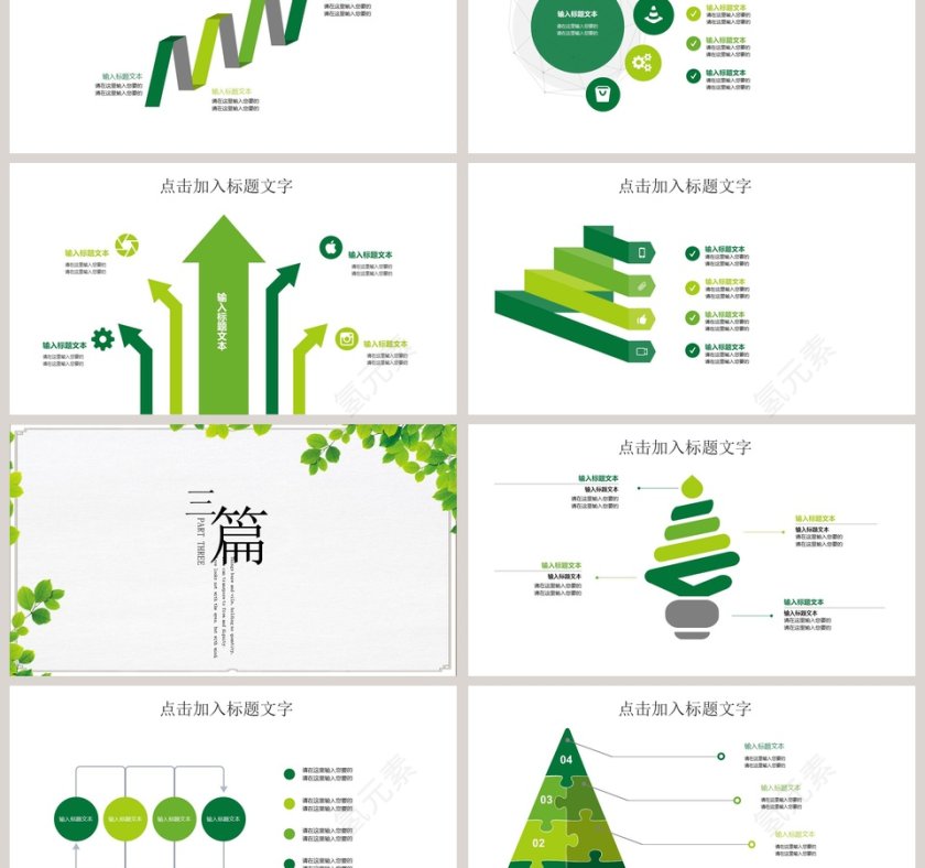 忆夏商务通用PPT模板第3张