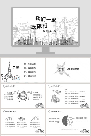手绘毕业答辩PPT模板