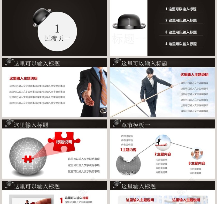 黑色背景大气商务礼仪培训PPT第2张