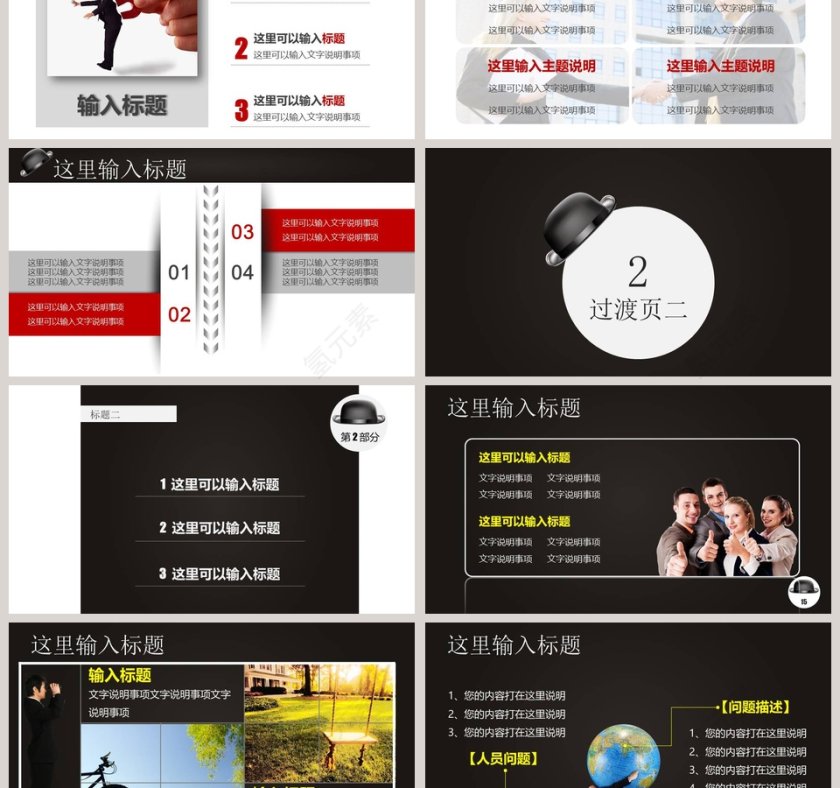 黑色背景大气商务礼仪培训PPT第3张