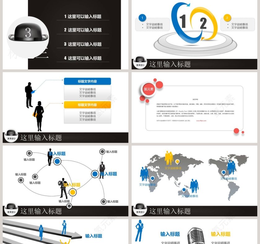 黑色背景大气商务礼仪培训PPT第5张