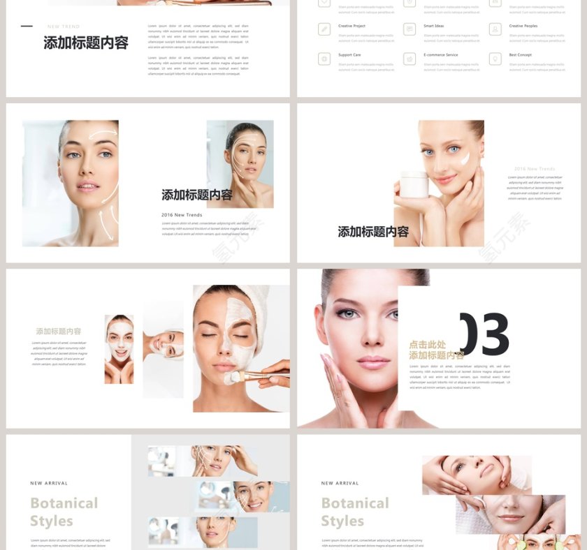 高端美容美发宣传PPT模板美容产品介绍ppt第3张