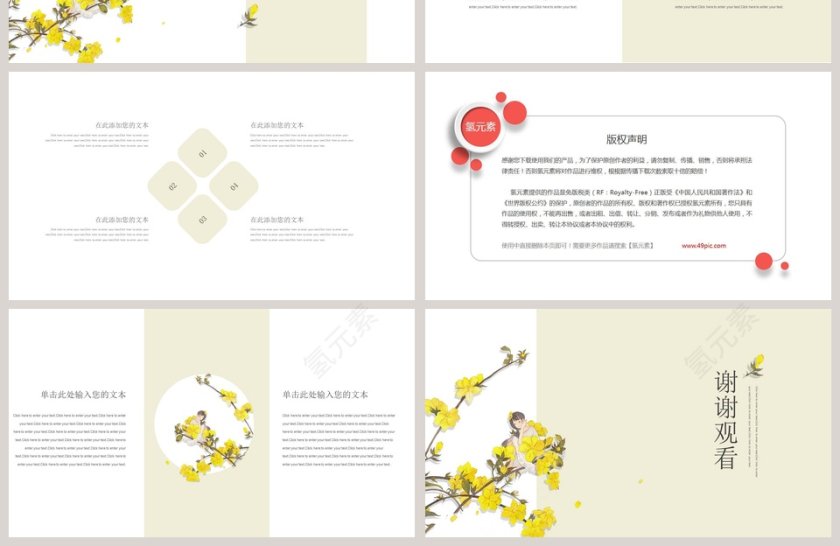 日系小清新工作总结ppt第4张