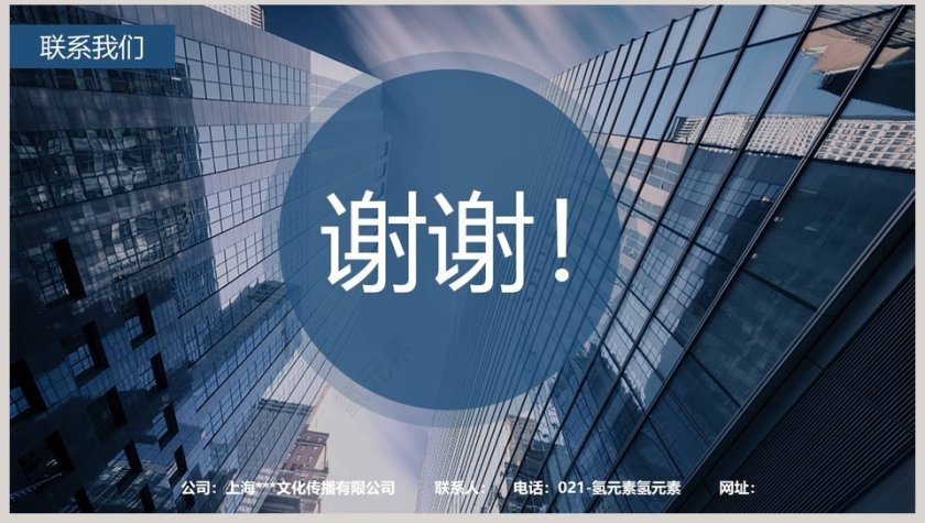 简约清新产品发布会策划PPT模板第8张