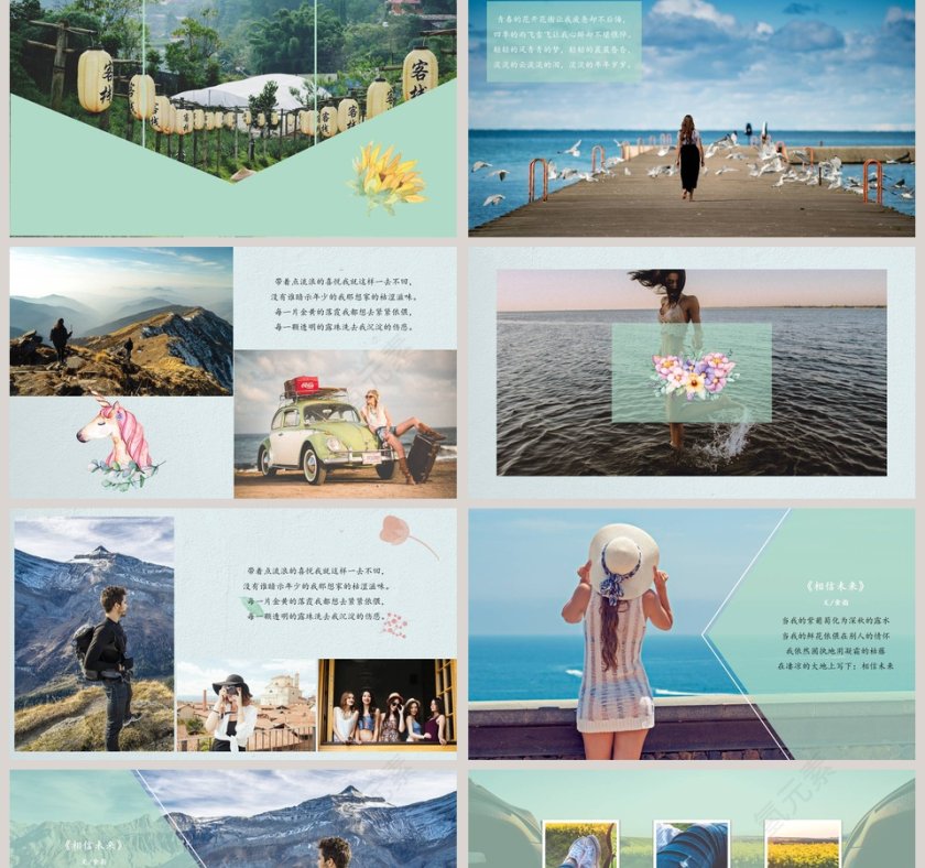 青春相册ppt第2张