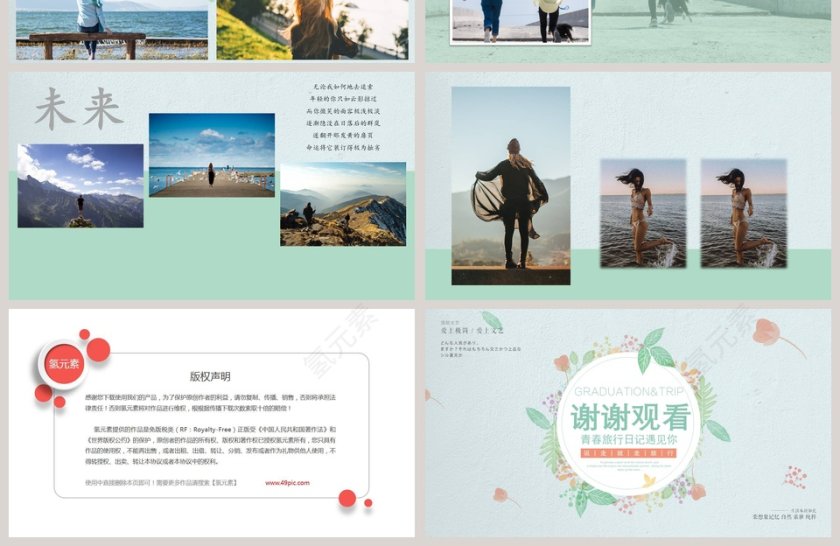 青春相册ppt第4张