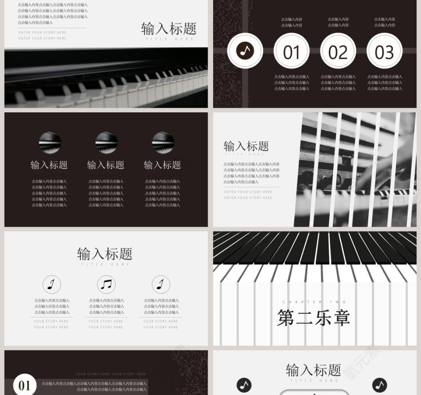 古典音乐通用PPT模板第2张