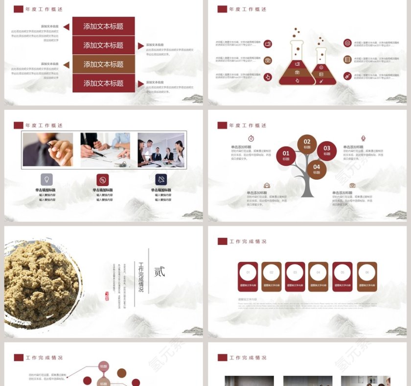 中医养生文化工作概述PPT第2张