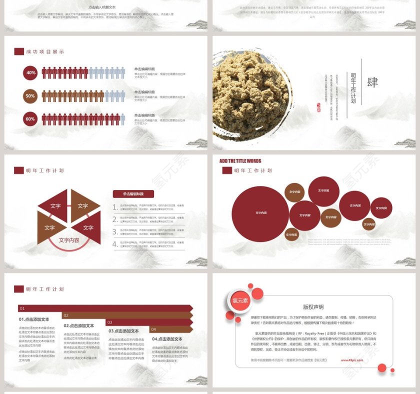 中医养生文化工作概述PPT第4张