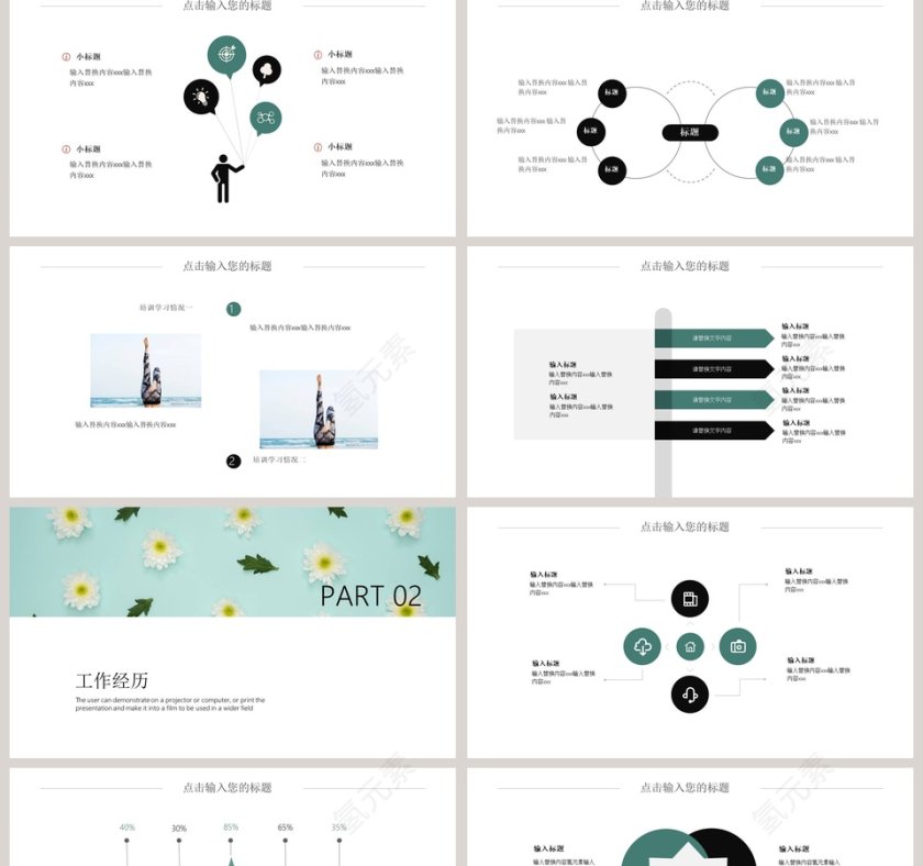 梦幻甜美水彩小清新动态ppt模板创意个人简历PPT模板第2张