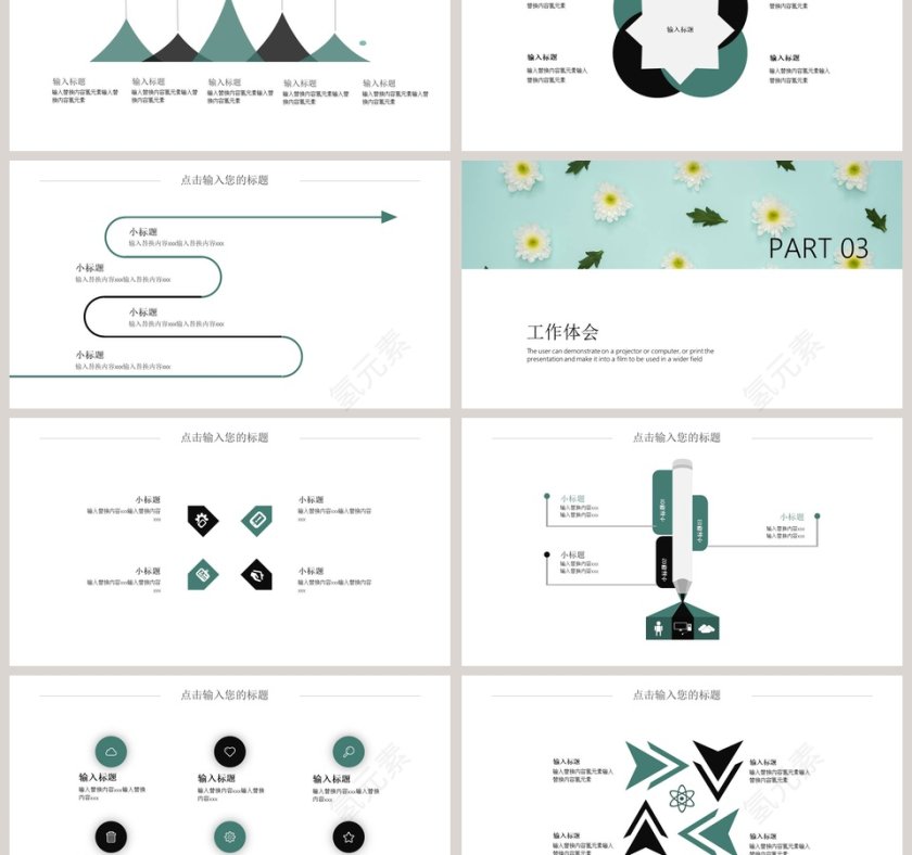 梦幻甜美水彩小清新动态ppt模板创意个人简历PPT模板第3张