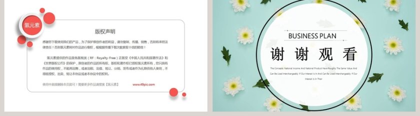 梦幻甜美水彩小清新动态ppt模板创意个人简历PPT模板第5张