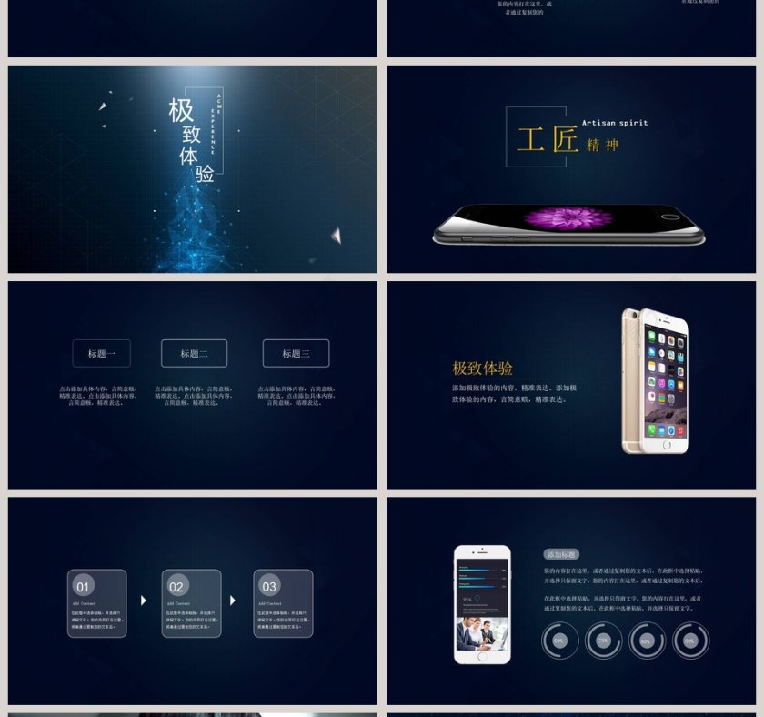 蓝色大气新品项目发布会PPT模板第4张