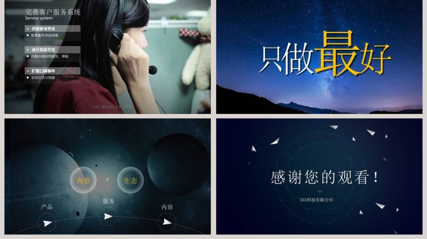 蓝色大气新品项目发布会PPT模板第5张