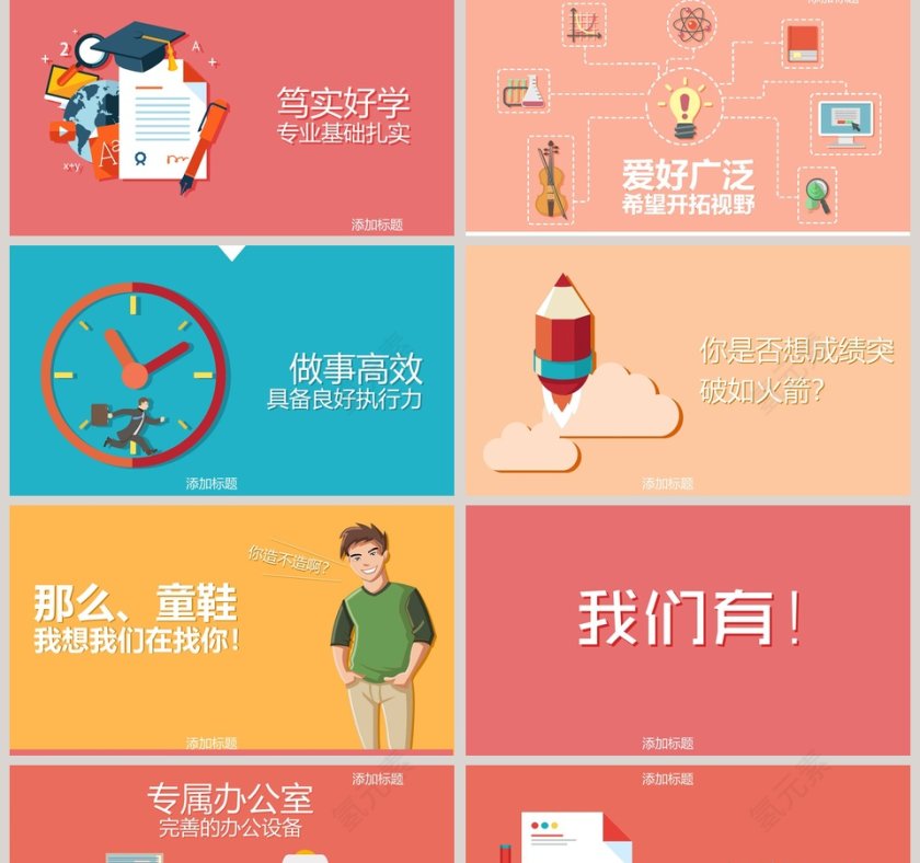 公司招聘PPT主题寻人启事第2张