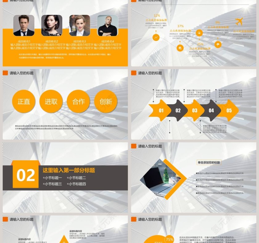高端大气风格公司简介PPT模版第2张