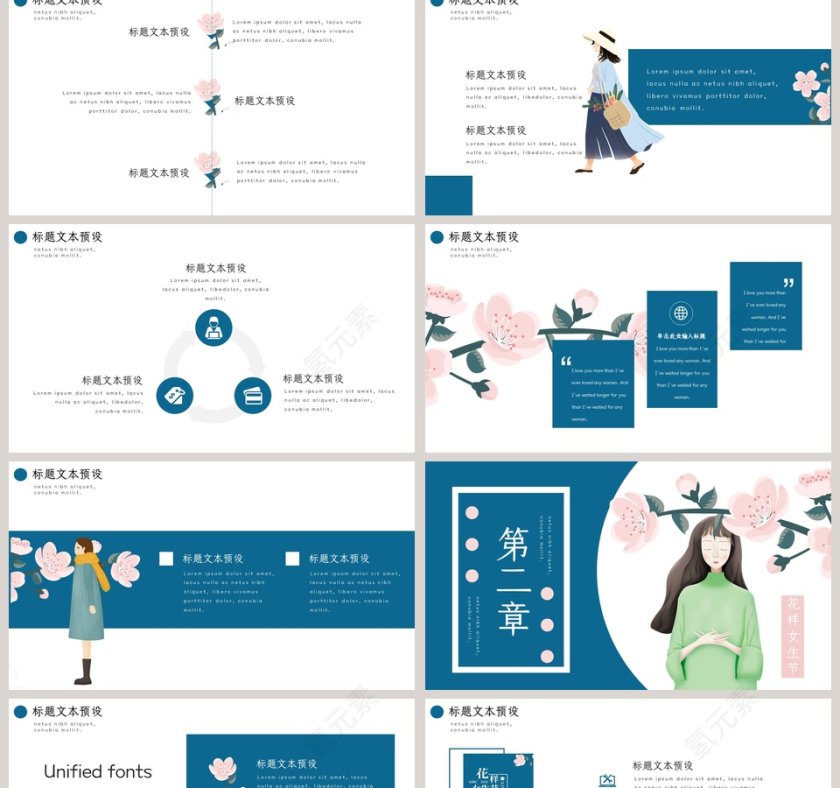 花样女生节活动概述活动流程PPT第2张