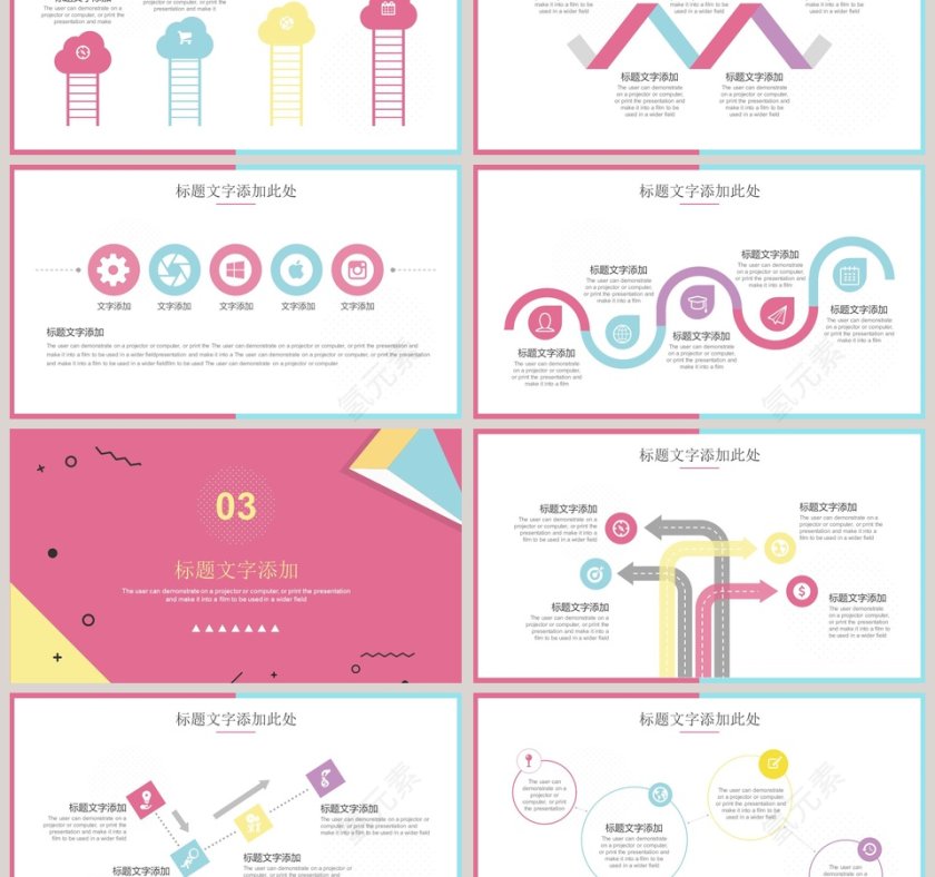 时尚清新多彩演讲PPT模板第3张