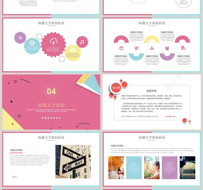 时尚清新多彩演讲PPT模板第4张