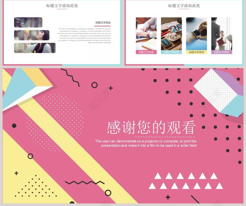 时尚清新多彩演讲PPT模板第5张