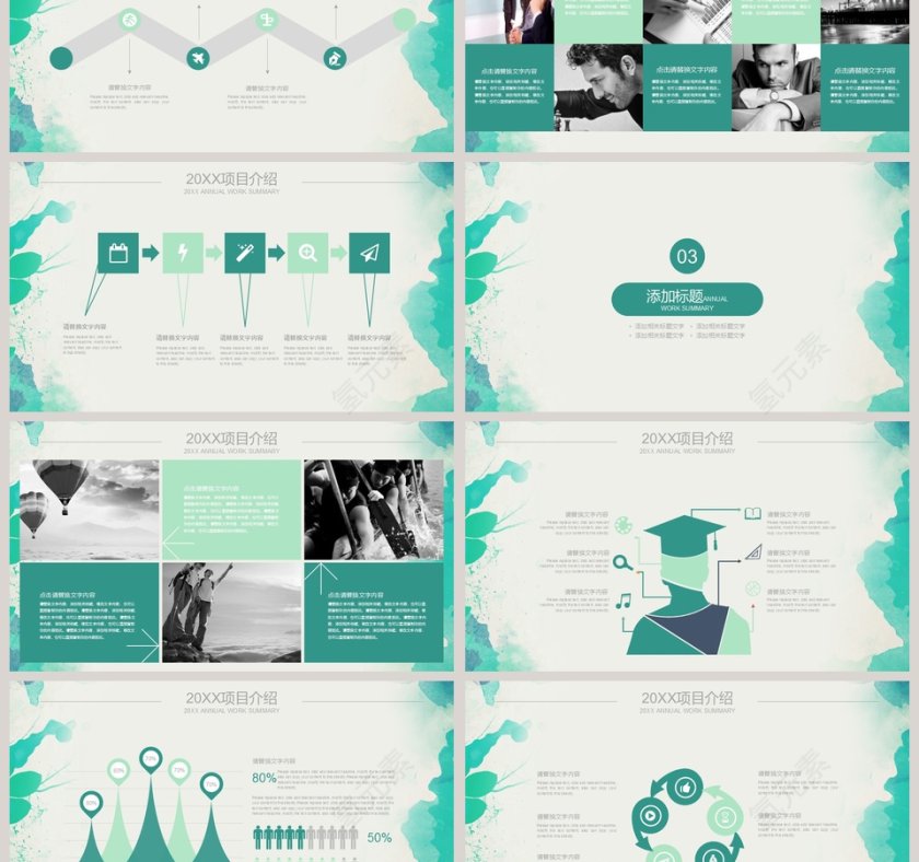 绿色水墨画设计项目介绍PPT模板第3张