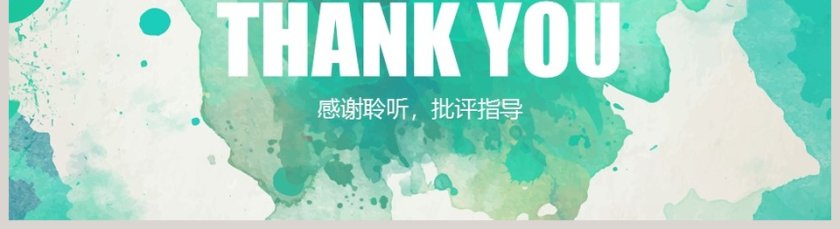 绿色水墨画设计项目介绍PPT模板第5张