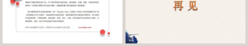 第十三章 电功和电功率-电流的热效应教学ppt课件第6张