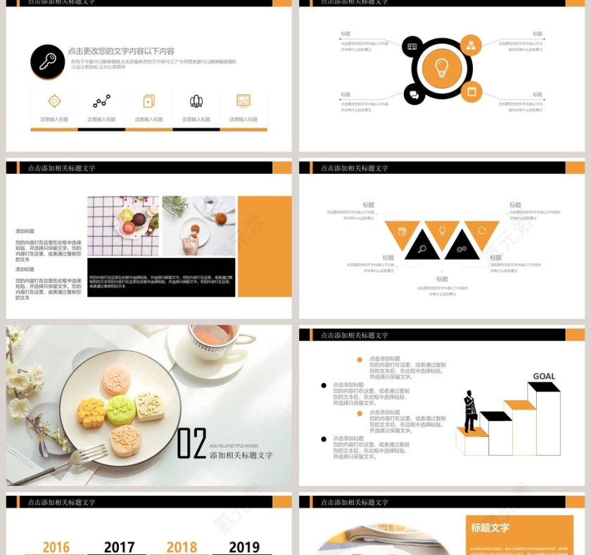 传统中秋佳节PPT第2张