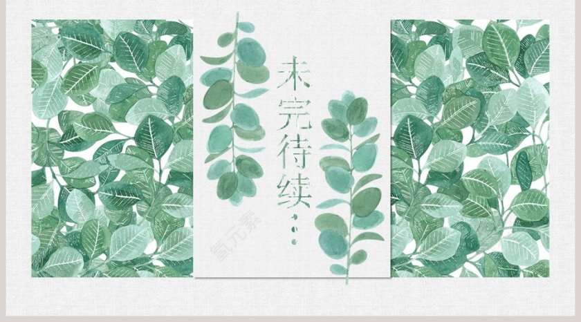 手绘叶子系列工作总结PPT 模板第5张