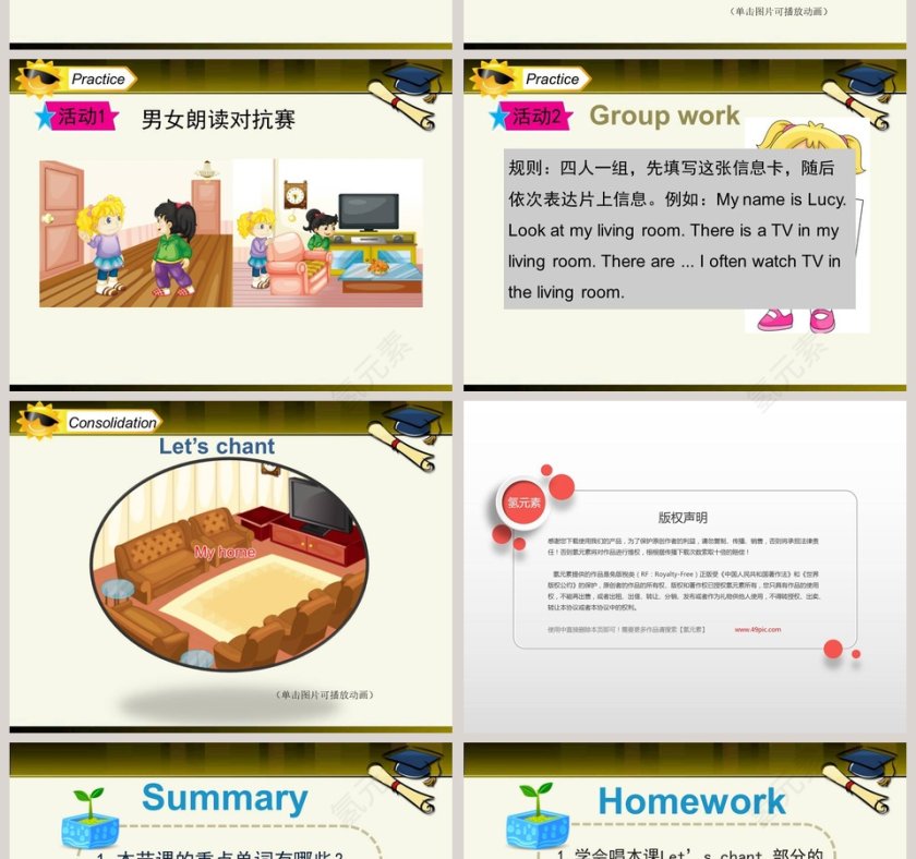 Unit1 Welcome to my new home - 新家装修PPT模板第4张