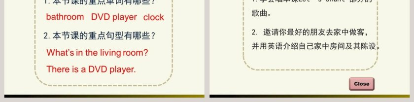 Unit1 Welcome to my new home - 新家装修PPT模板第5张