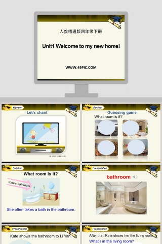 Unit1 Welcome to my new home - 新家装修PPT模板