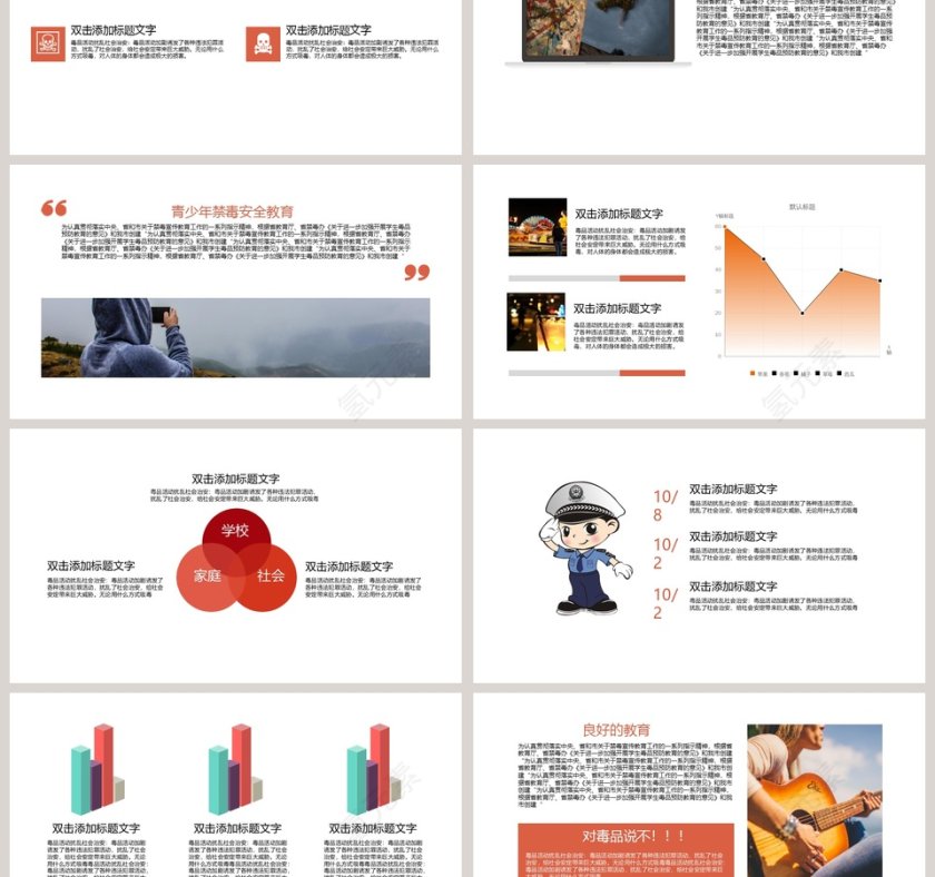 公安禁毒教育PPT模板第3张