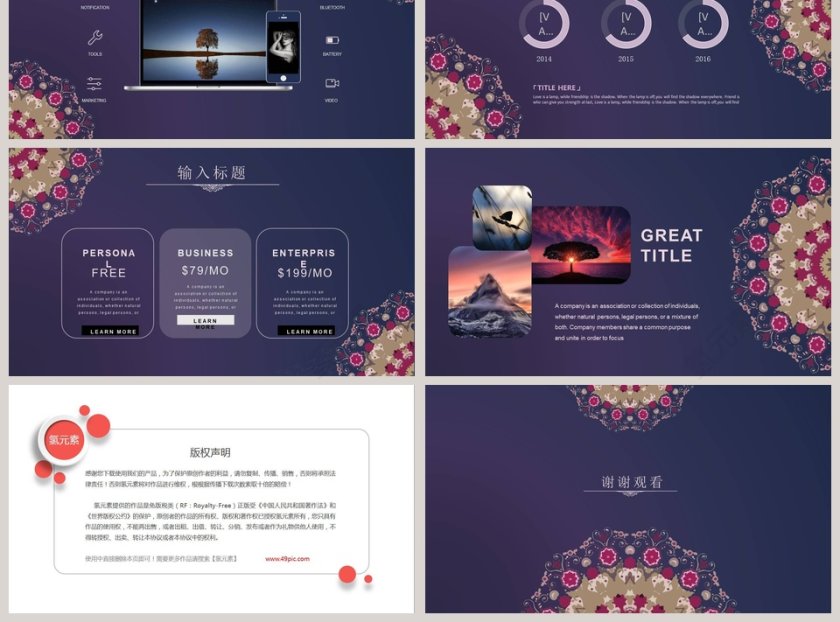 欧美复古主题PPT模板第3张