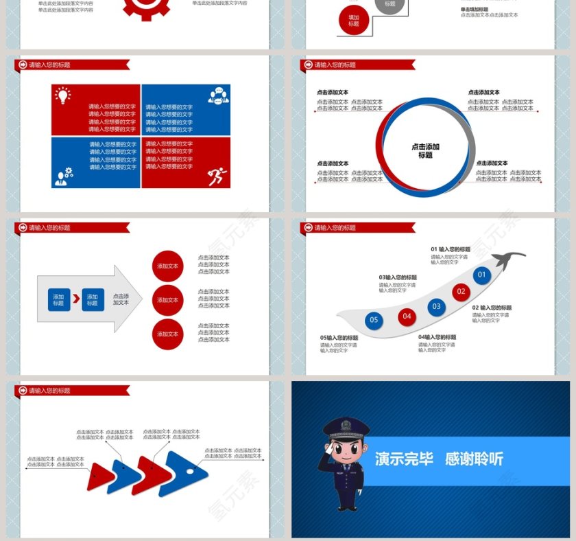 公安警察派出所动态PPT模板第7张