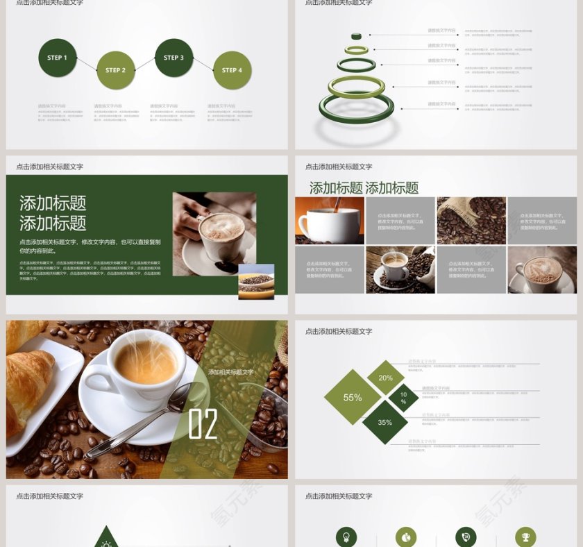 咖啡产品介绍咖啡厅PPT咖啡主题PPT第2张