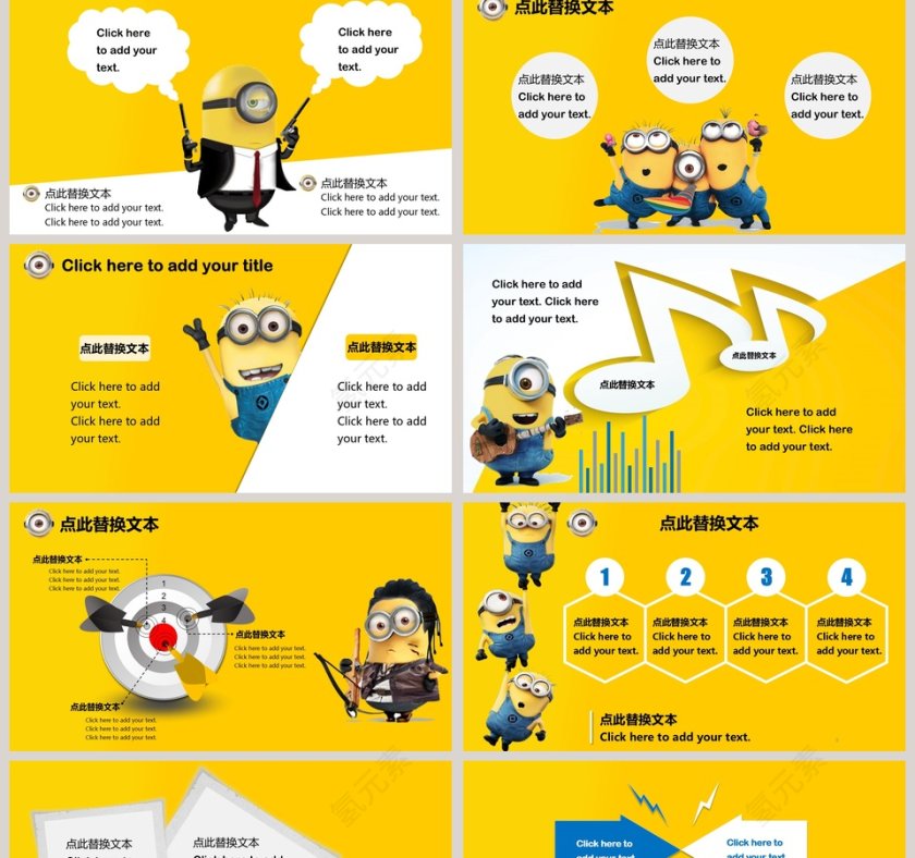 小黄人卡通可爱儿童PPT模板 第2张