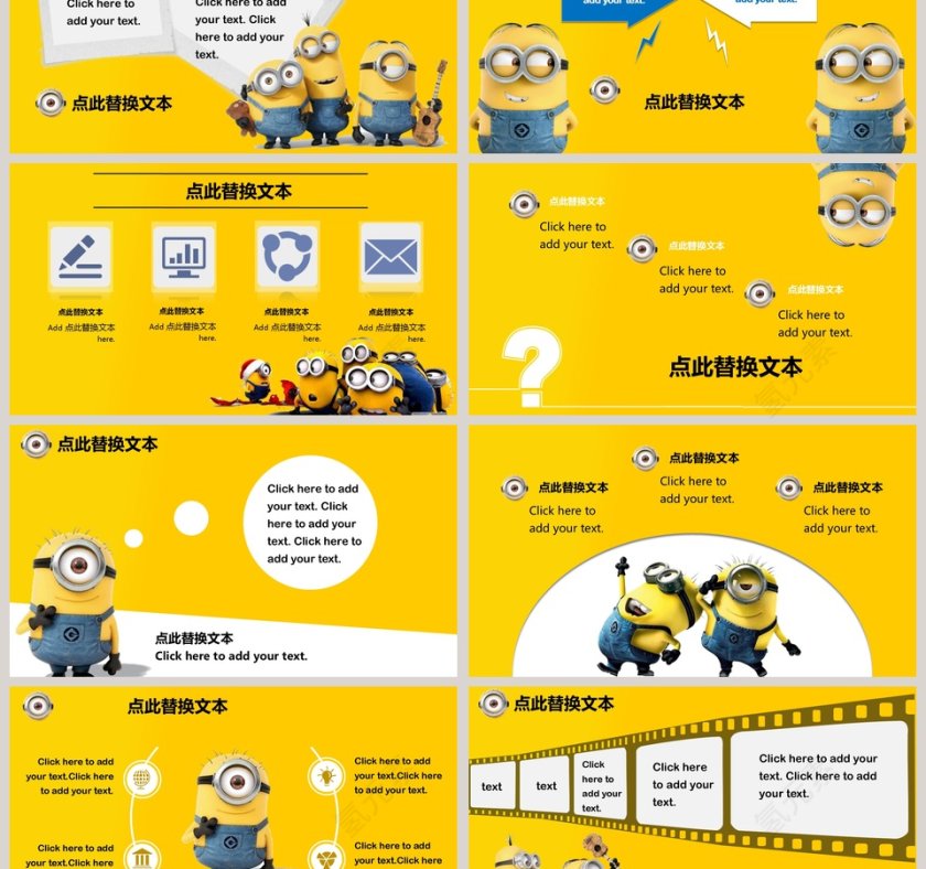 小黄人卡通可爱儿童PPT模板 第3张