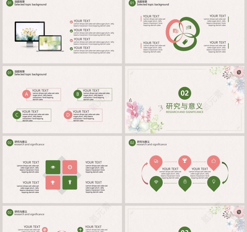 日系小清新毕业答辩PPT模板第2张