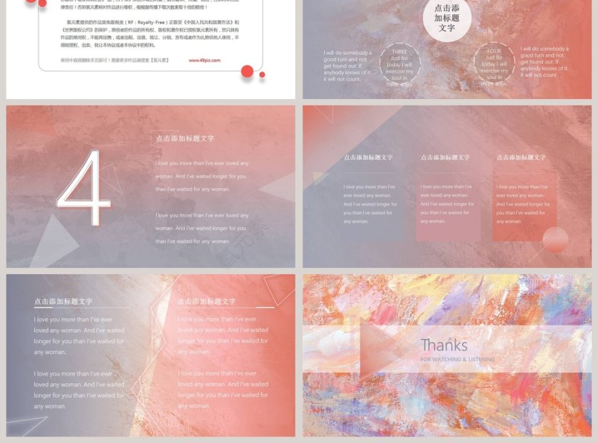 创意油画背景通用PPT模板第3张