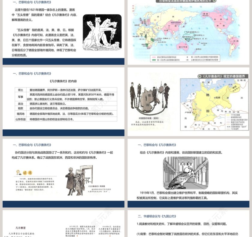 第-10教学ppt课件第2张