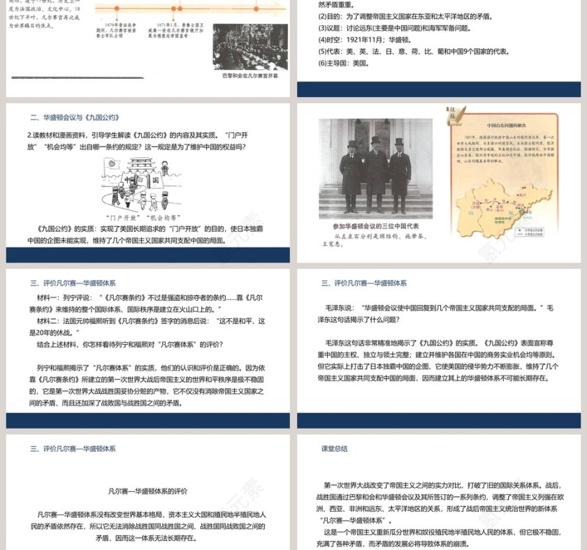 第-10教学ppt课件第3张