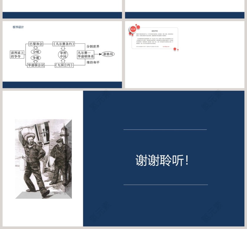 第-10教学ppt课件第4张