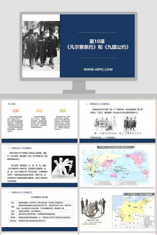 第-10教学ppt课件