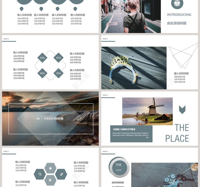 悠然·唯美旅行电子相册PPT模板第3张