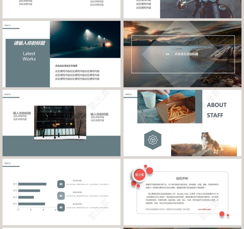 悠然·唯美旅行电子相册PPT模板第4张