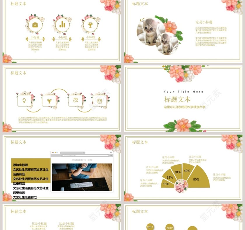 文艺清爽PPT模板第2张