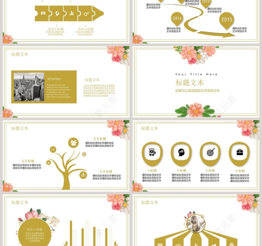 文艺清爽PPT模板第3张