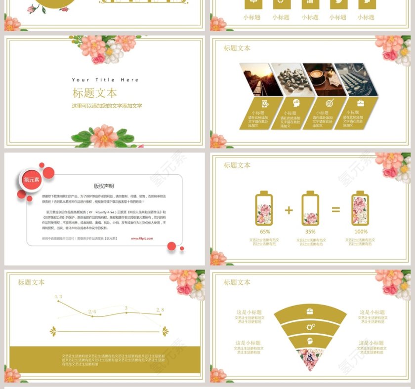 文艺清爽PPT模板第4张